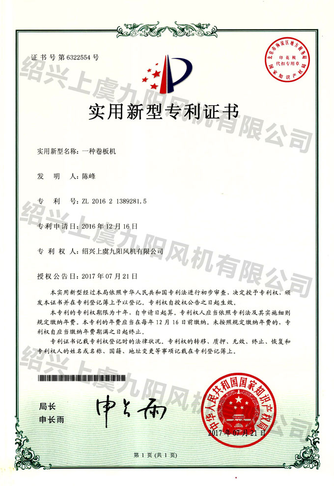 一種卷板機 - 副本.jpg